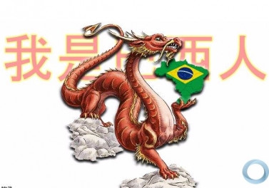 China já investiu R$ 60 bi na compra de empresas no Brasil desde 2015